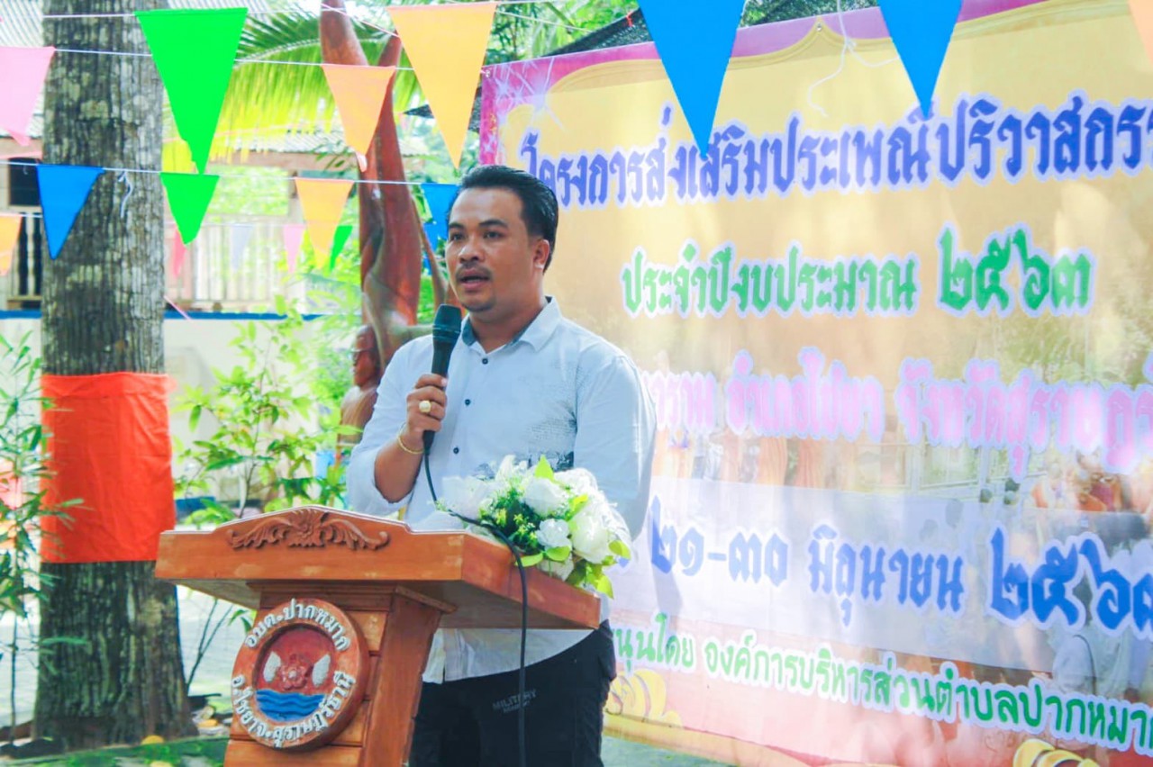 โครงการส่งเสริมประเพณีปริวาสกรรม 2563