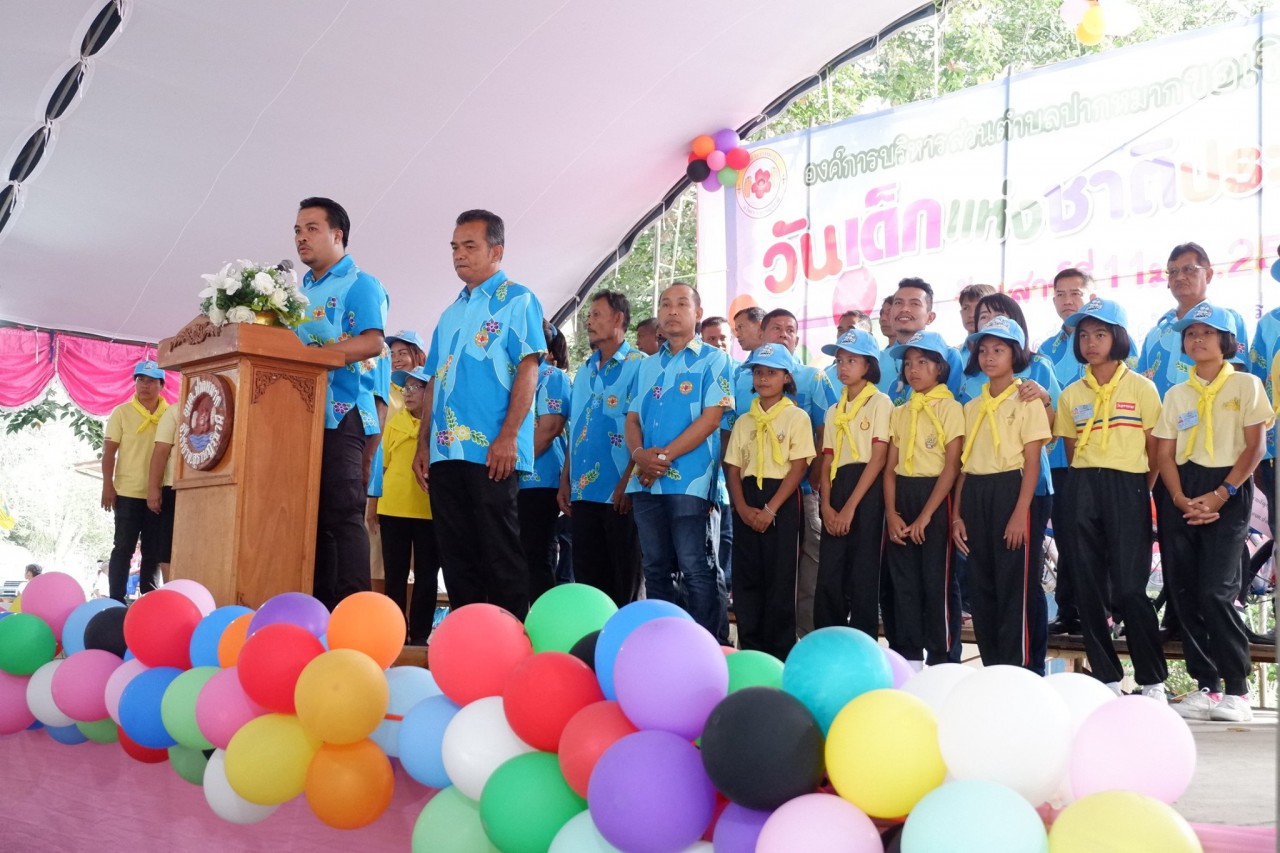 วันเด็กแห่งชาติ 11 มกราคม 2563