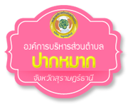 o16 การประมวลจริยธรรมและการขับเคลื่อนจริยธรรม